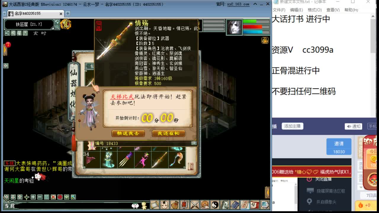 承介一切资源 第2段