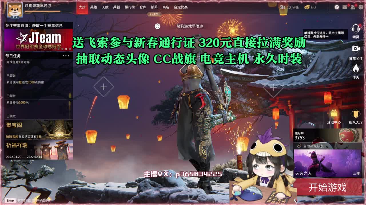 高爆率抽战旗优惠多多