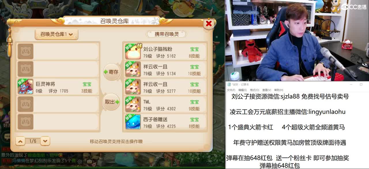 免费接所有资源 冲刺武神坛 第3段