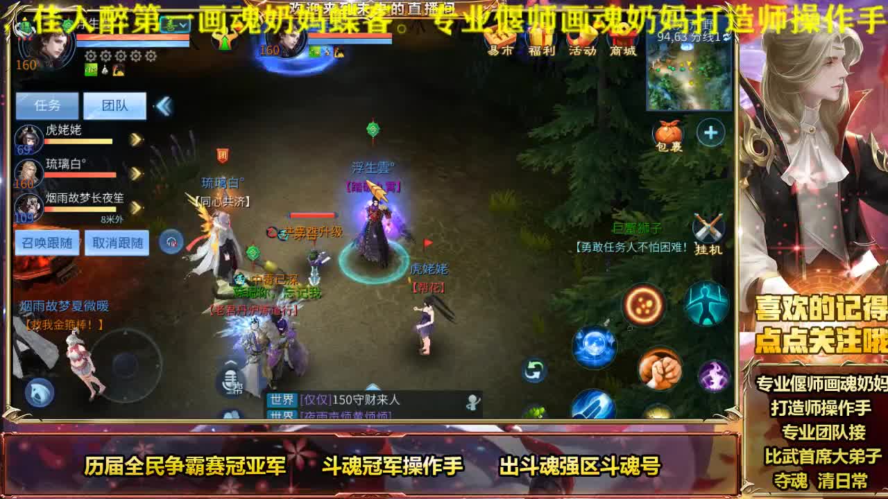 新年快乐~风雲招主播~ 第1段