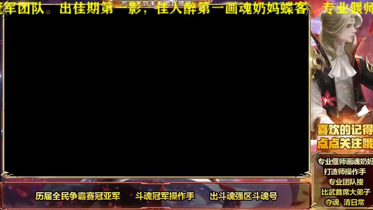 新年快乐~风雲招主播~ 第3段