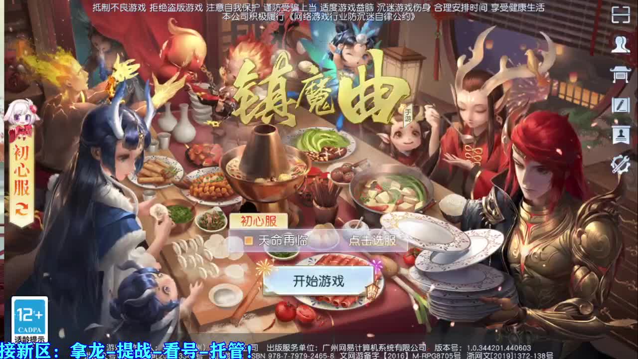 新年快乐虎年大吉 第2段