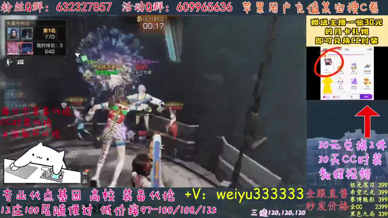 高校卡层竞速滴滴 第1段