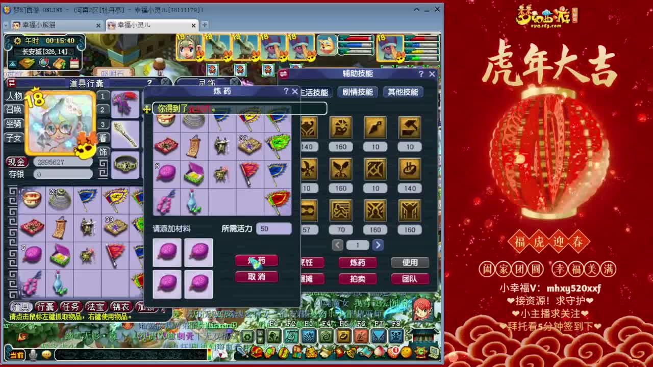 等风也等你 第3段