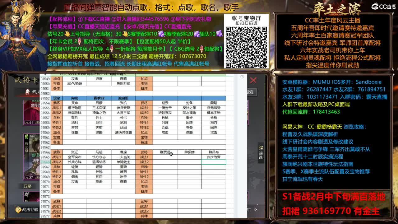 新春配将全场半价 第1段