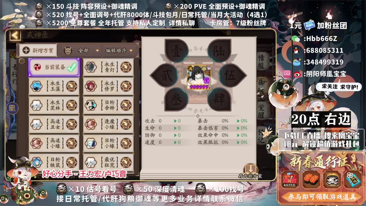 接调号/斗技/托管/清魂 第1段