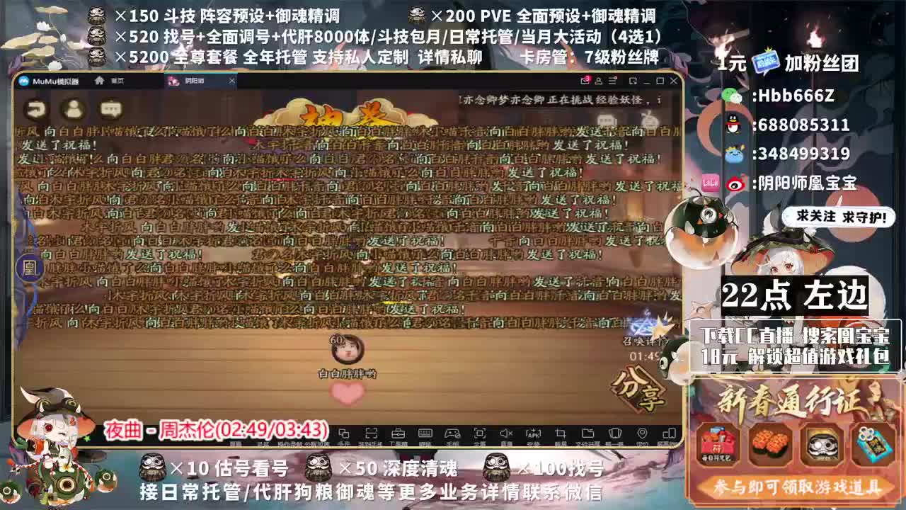 接调号/斗技/托管/清魂 第2段