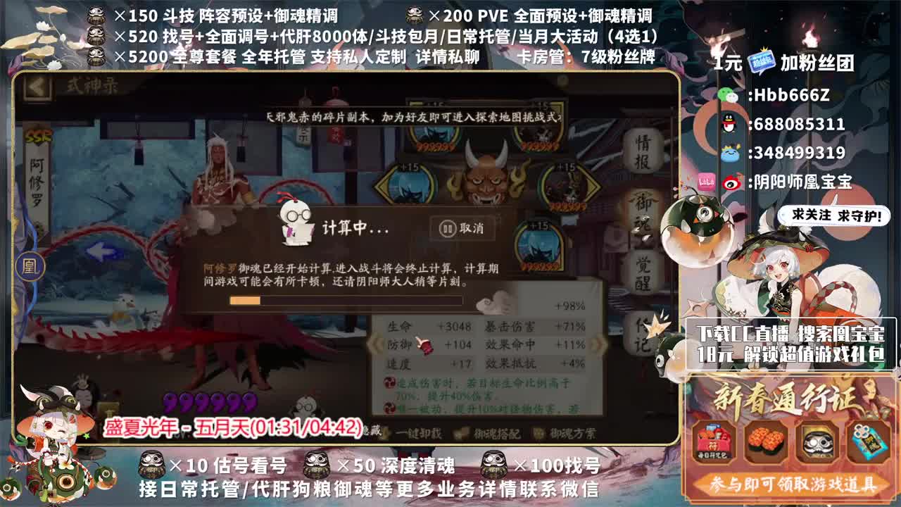 接调号/斗技/托管/清魂 第3段