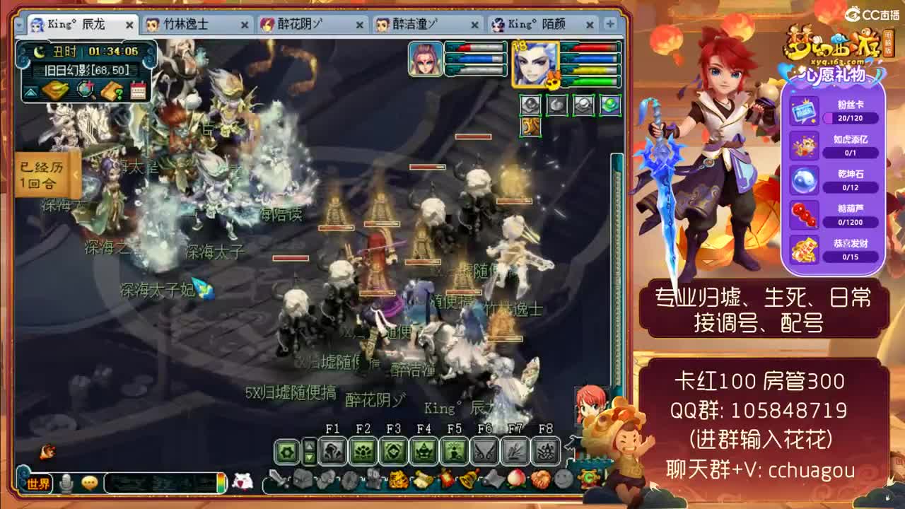 中岳嵩山175专业归墟生死：新年快乐 第1段
