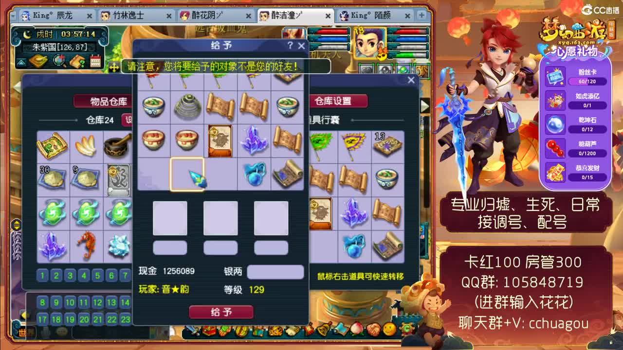 中岳嵩山175专业归墟生死：新年快乐 第2段
