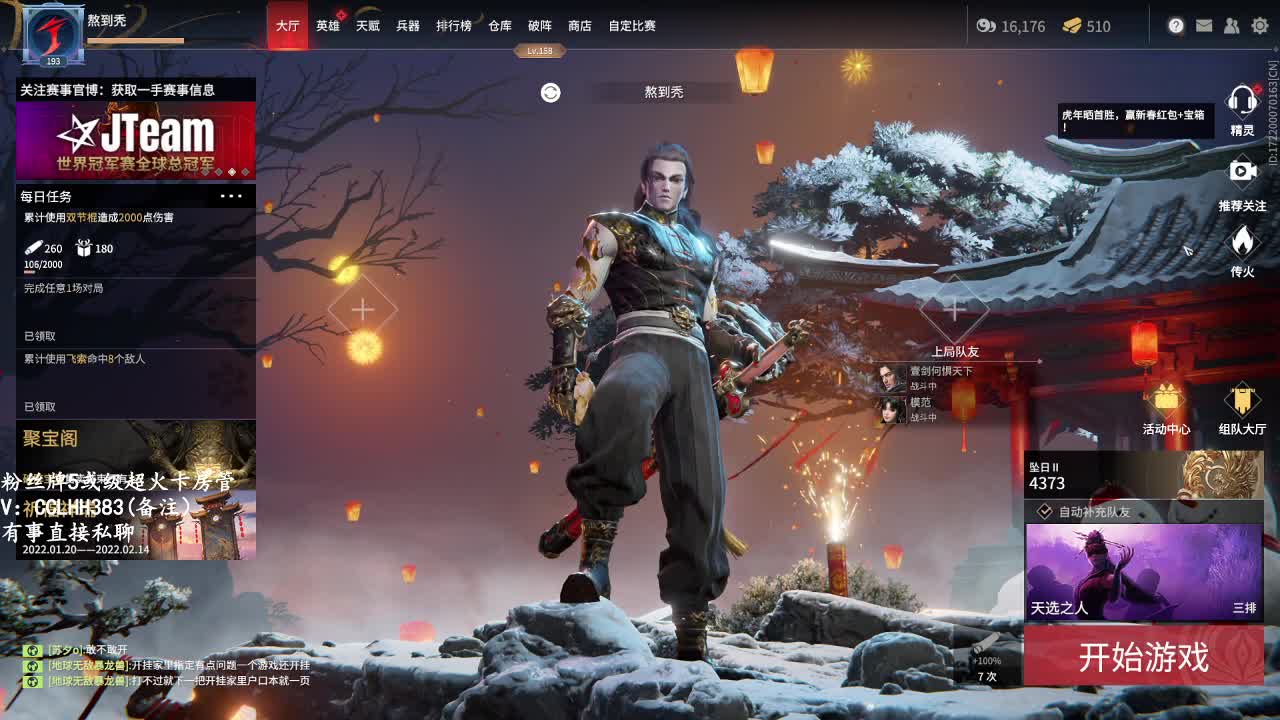 大吉大利 第2段