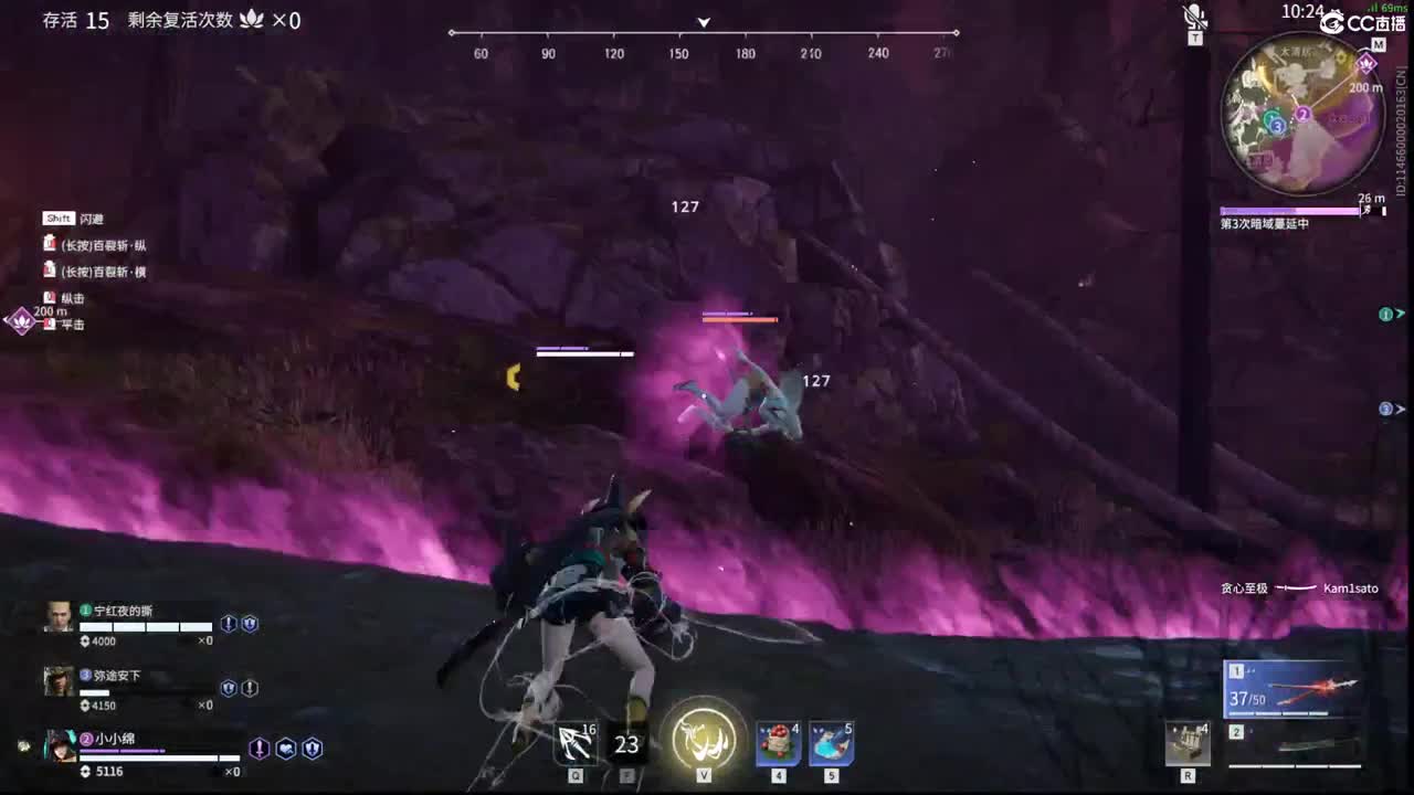 没有你 直播都乏味了 第2段