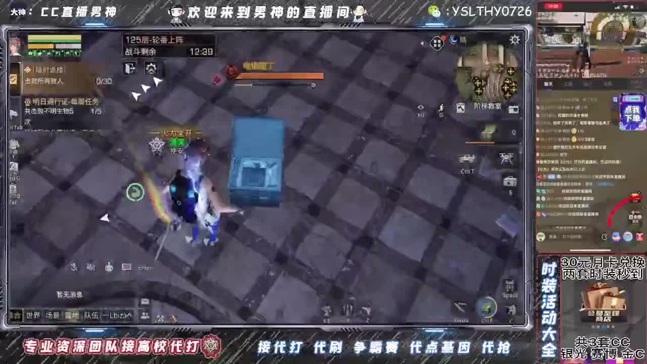 新年快乐30月卡换时装秒到 第2段