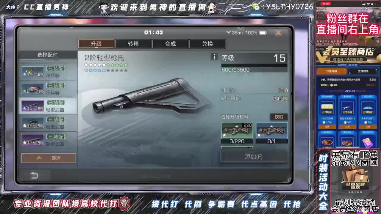 新年快乐30月卡换时装秒到 第3段