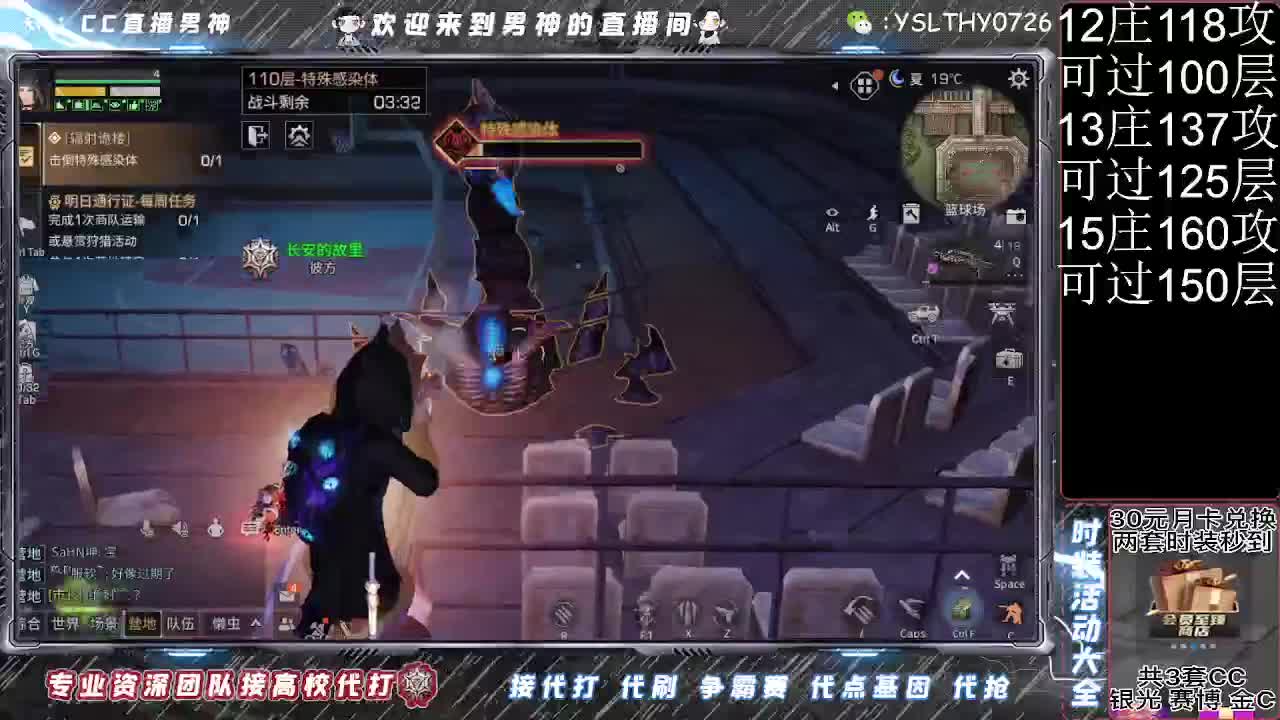 新年快乐30月卡换时装秒到 第4段