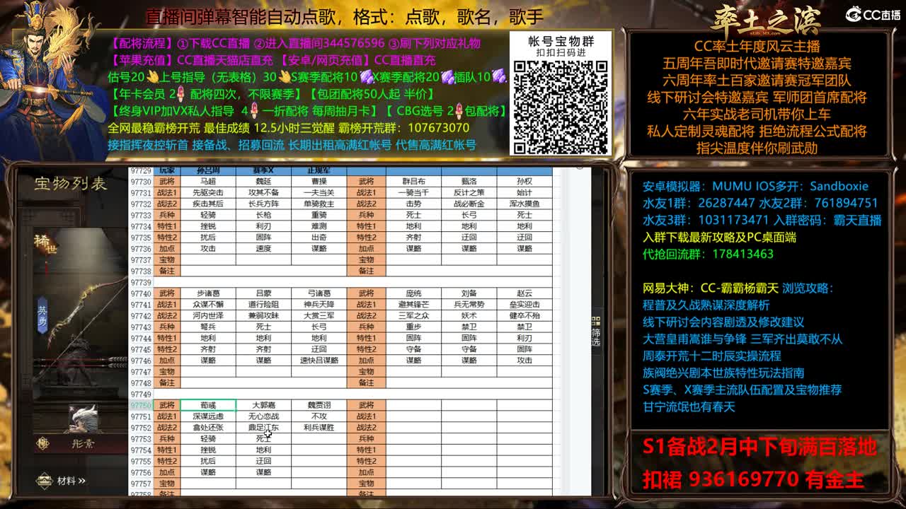 新春配将全场半价 第2段