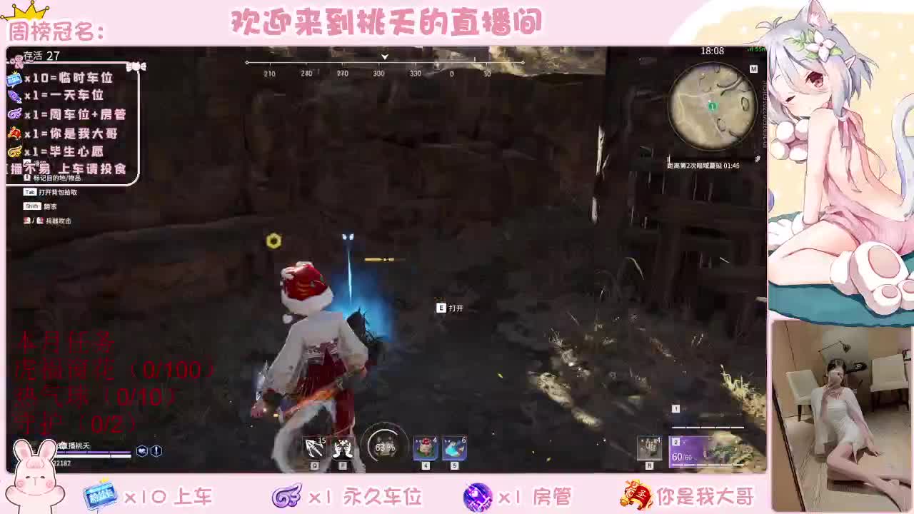 新年快乐 壹佰吧 第2段