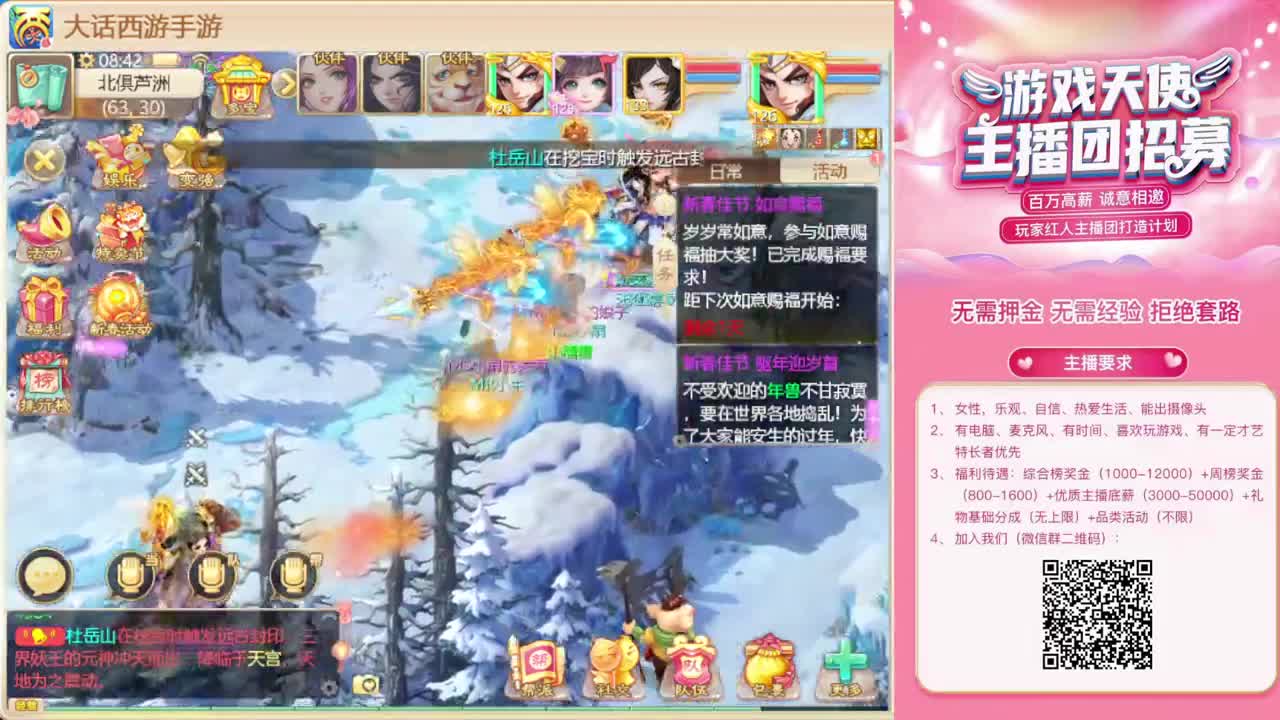 新年  加油 第1段