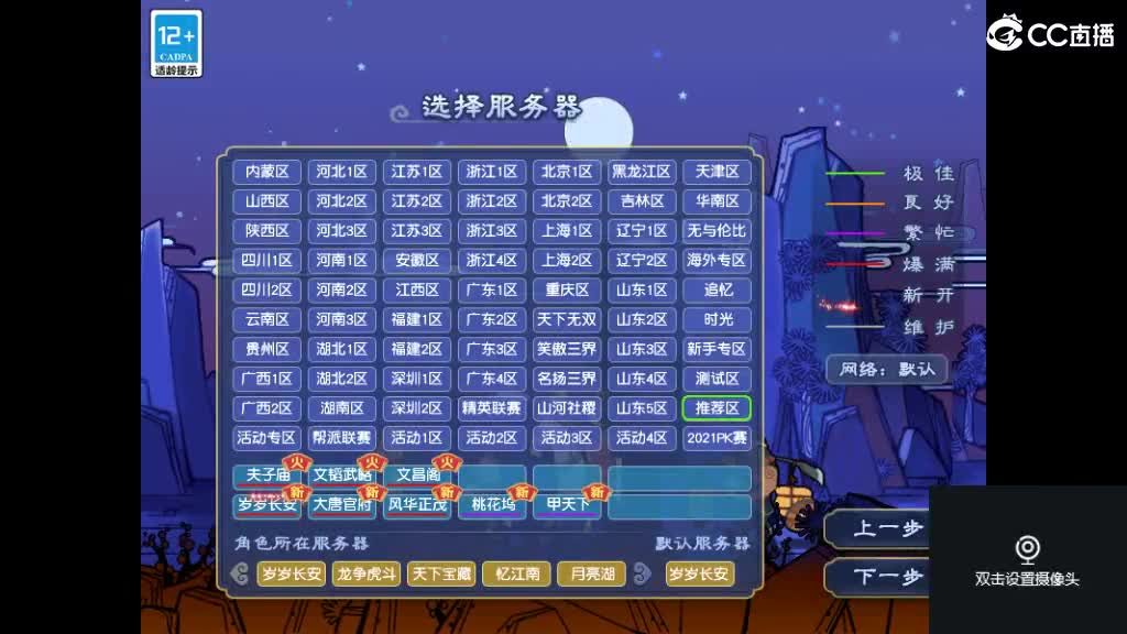 岁长安561帮 第1段