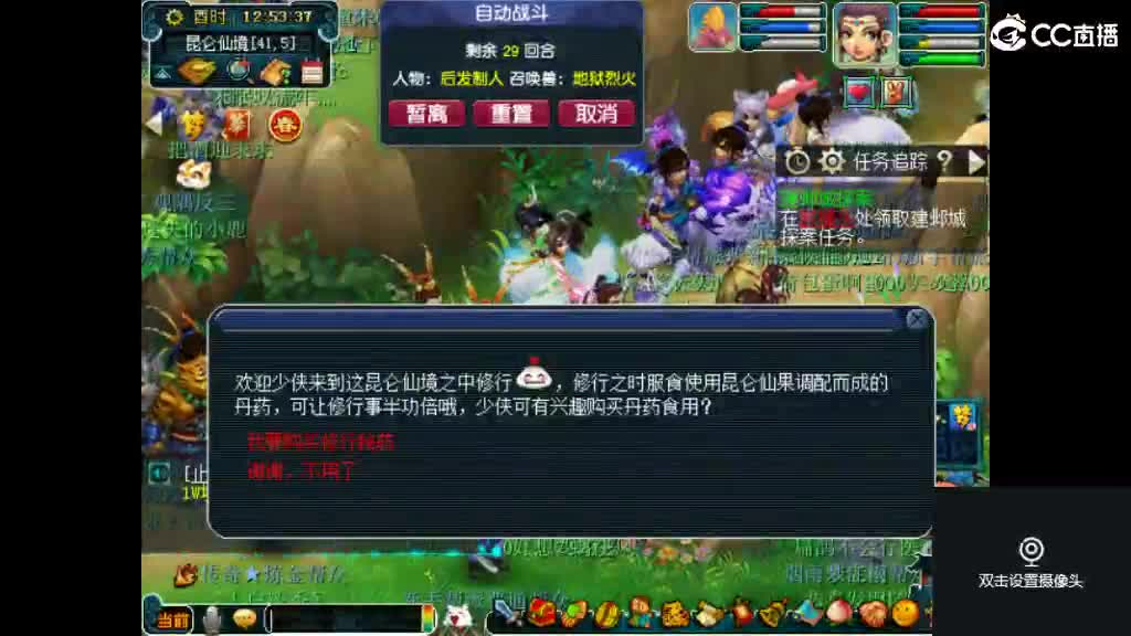 岁长安561帮 第2段