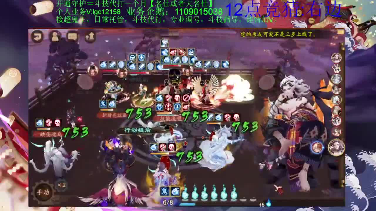 新年快乐！接斗技托管调号 第2段