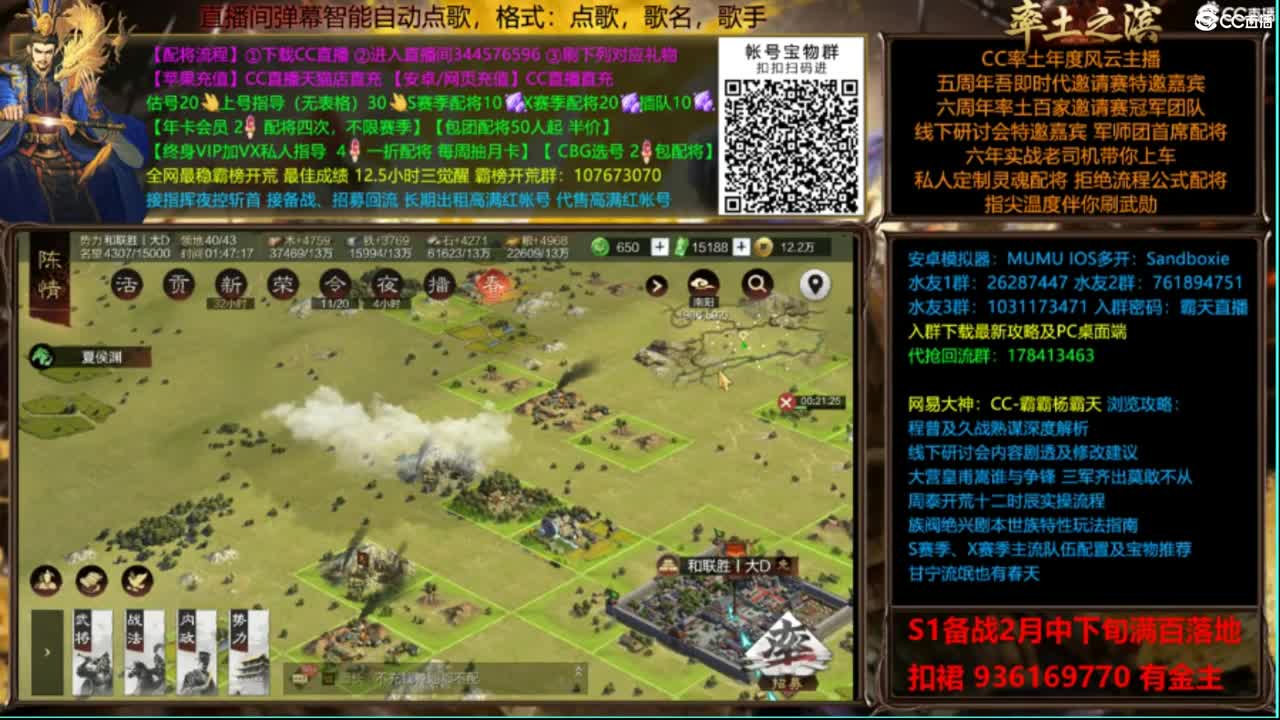 播会
