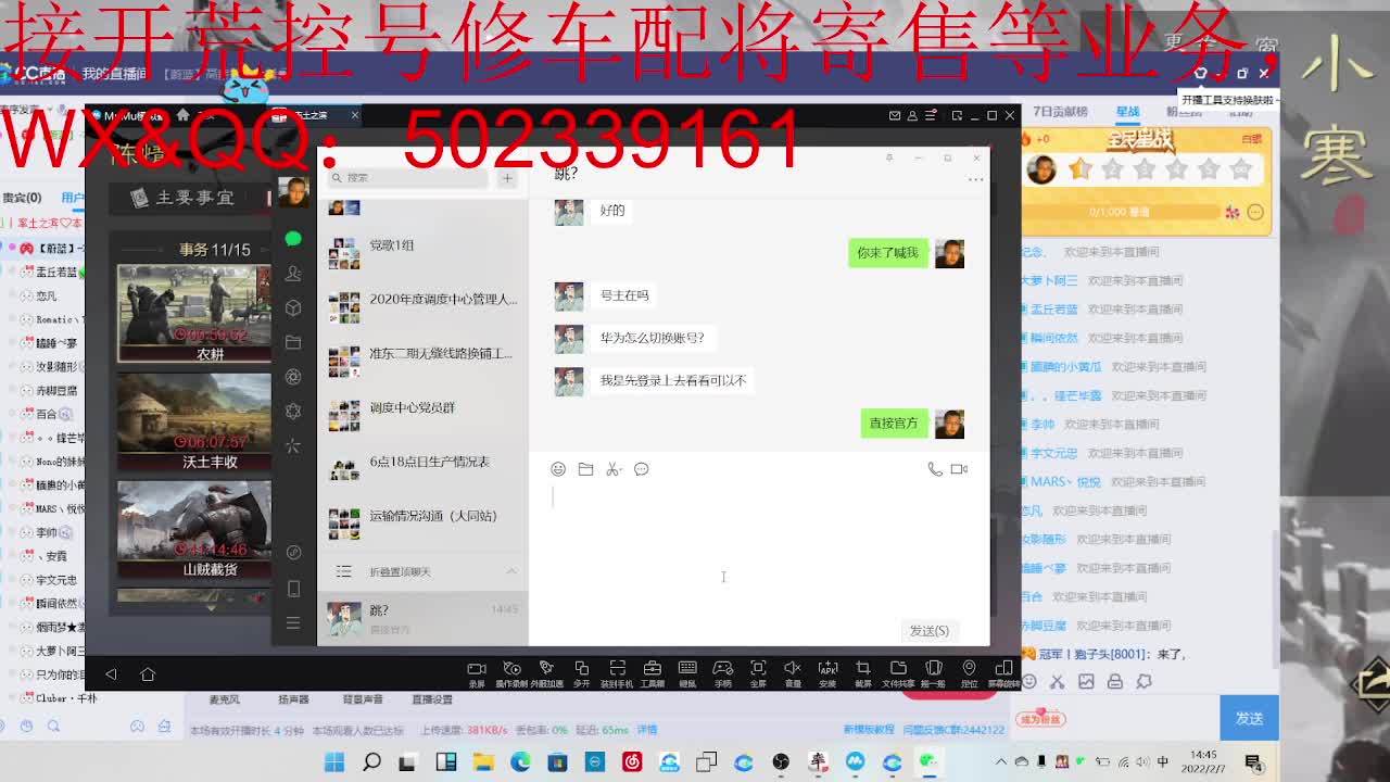 接 开荒，修车，配将