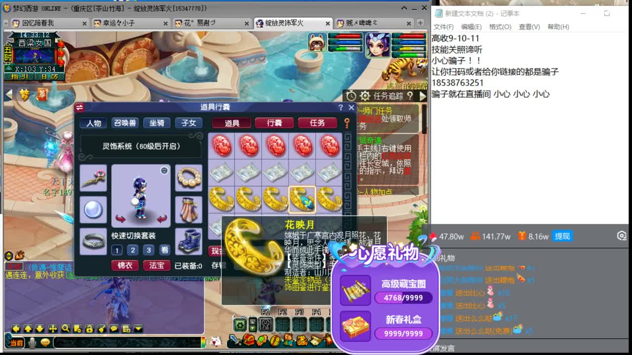 浩文 华山推土！ 第2段