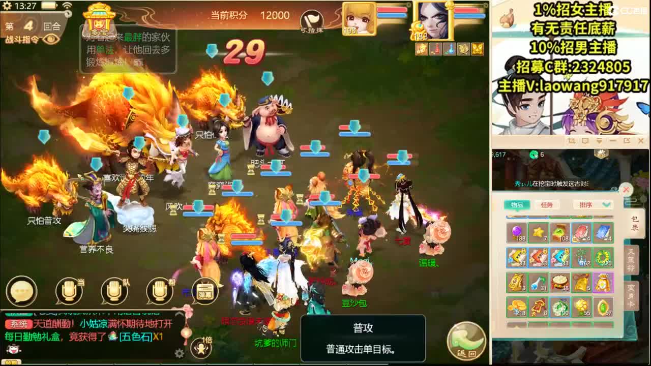 托一样的表现，怒斩化无！ 第1段