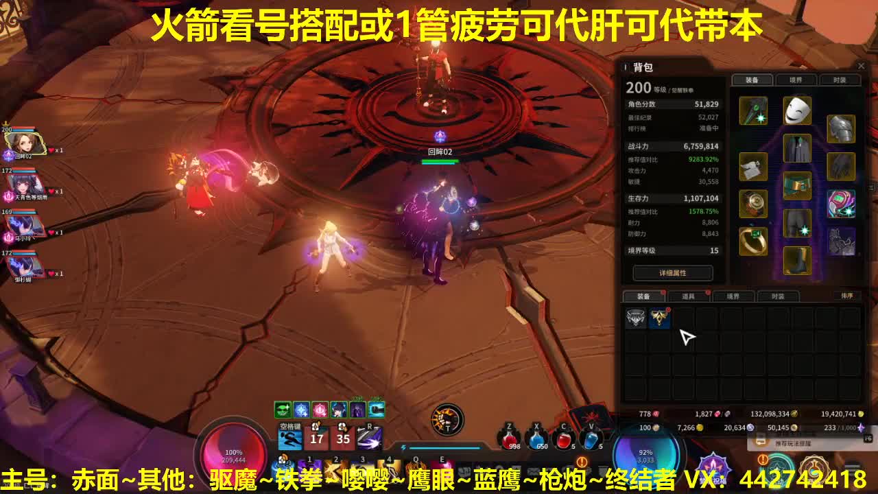 官方指定看号代肝托管~全年无休 第2段