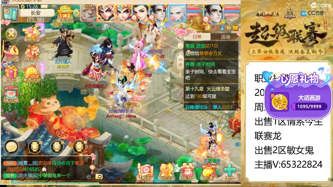 职业打造大师，估号