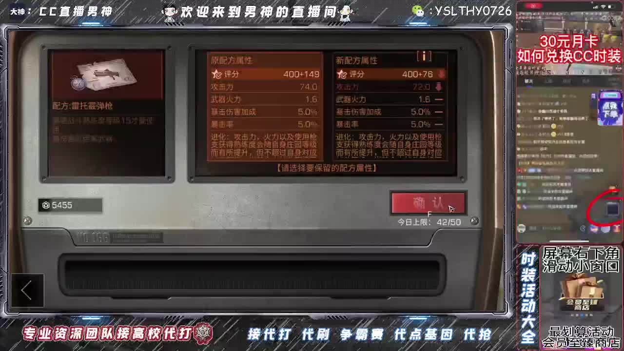 新年快乐30月卡换时装秒到 第2段
