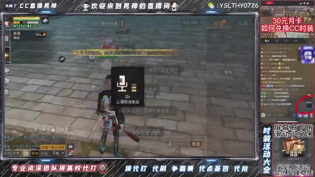 新年快乐30月卡换时装秒到 第3段