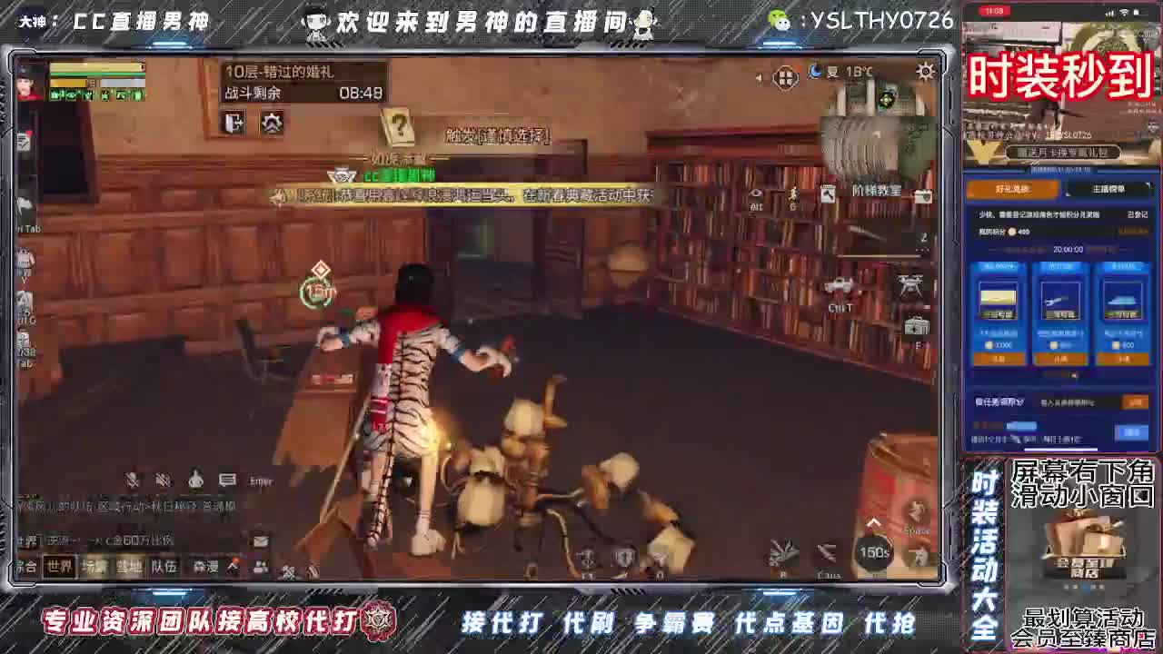 新年快乐30月卡换时装秒到 第4段