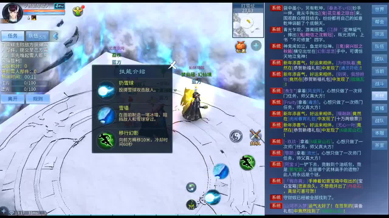 等风也等你 第1段