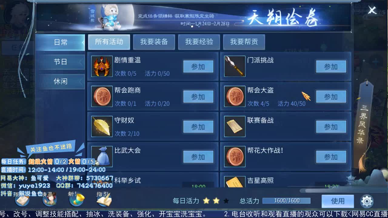 新年快乐