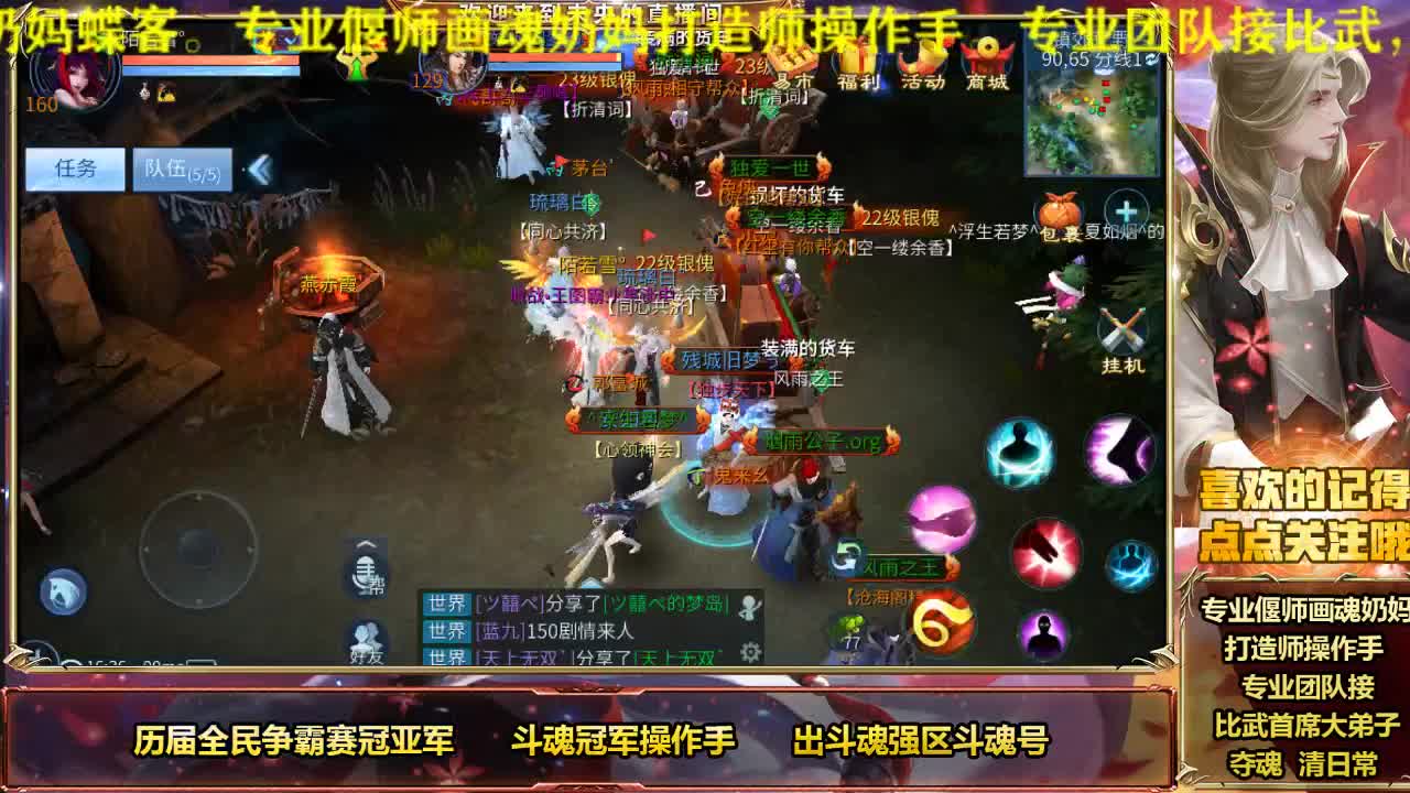 风雲公会招主播