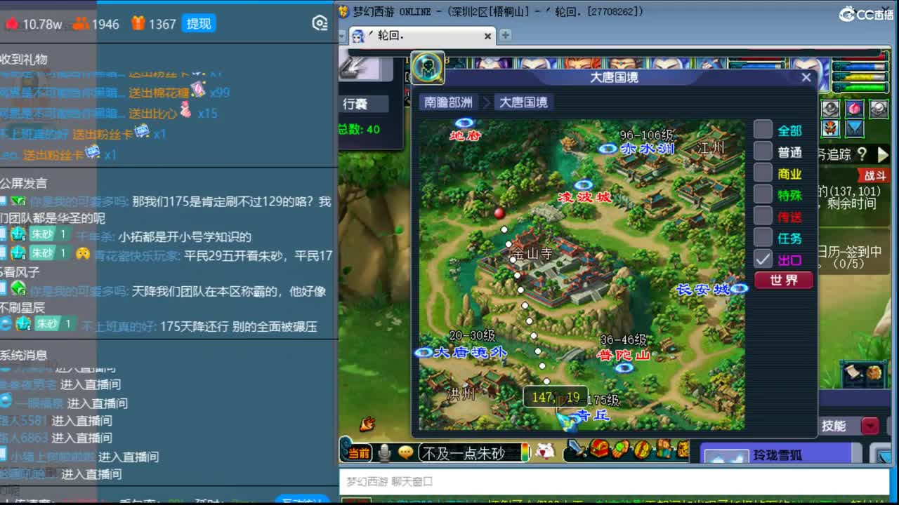 抓鬼大赛冠军！18门160关 第2段