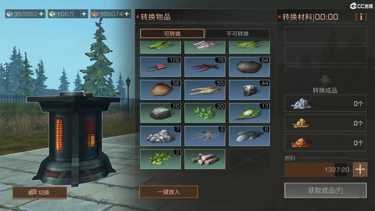 30换两套CC秒到