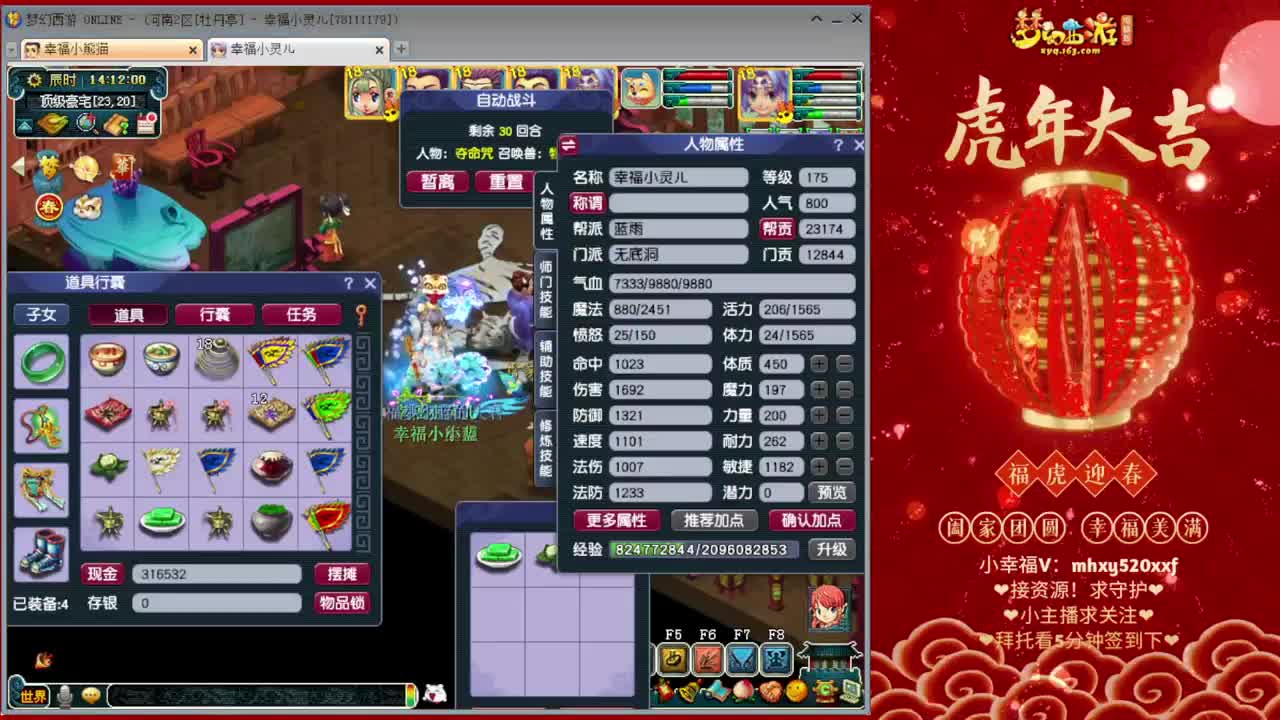 等风也等你 第1段
