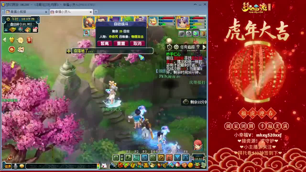 等风也等你 第2段