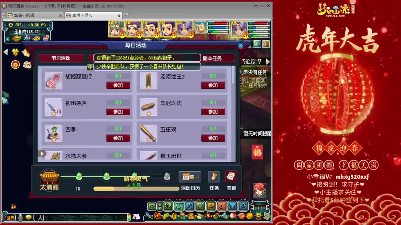 等风也等你 第3段