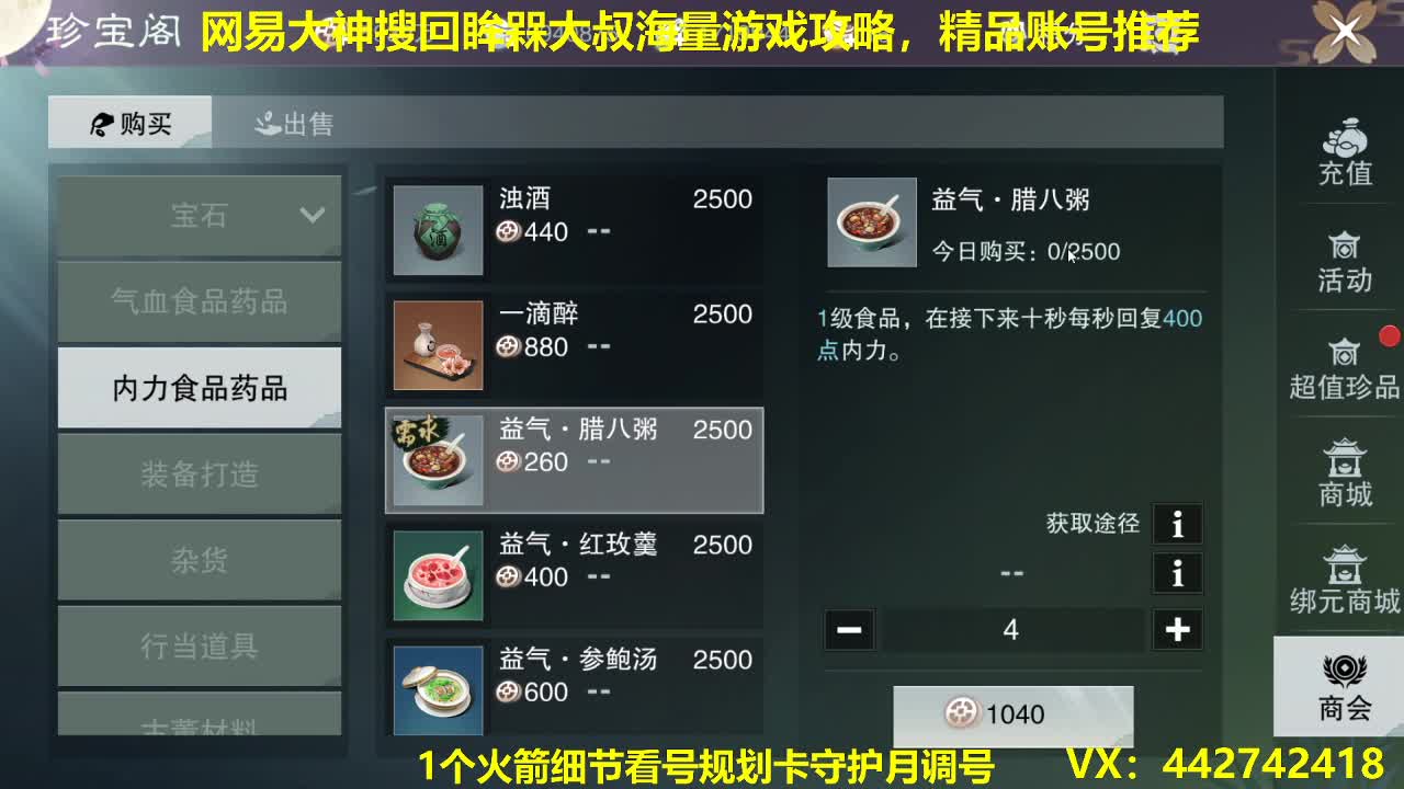 官方指定看号代肝托管~全年无休