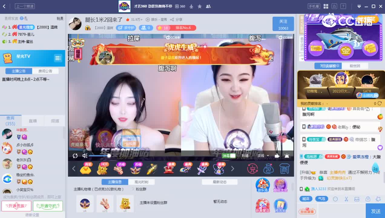 《年度加油站》2.7