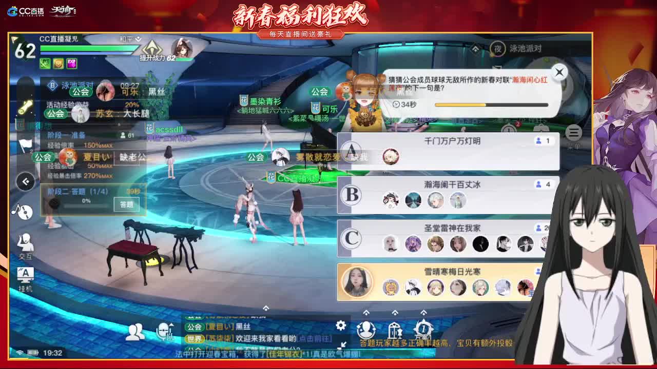 福虎贺岁与你携手 第1段