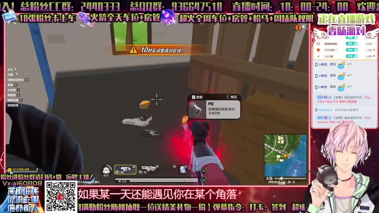 香肠派对-PC第八天-有你还有我！ 第2段