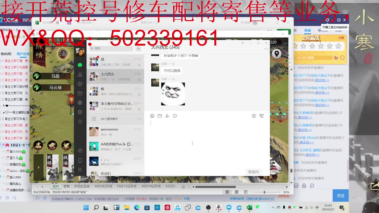 接 开荒，修车，配将 第2段