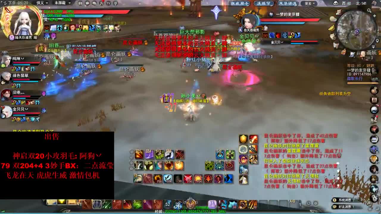 第一魍魉 第1段