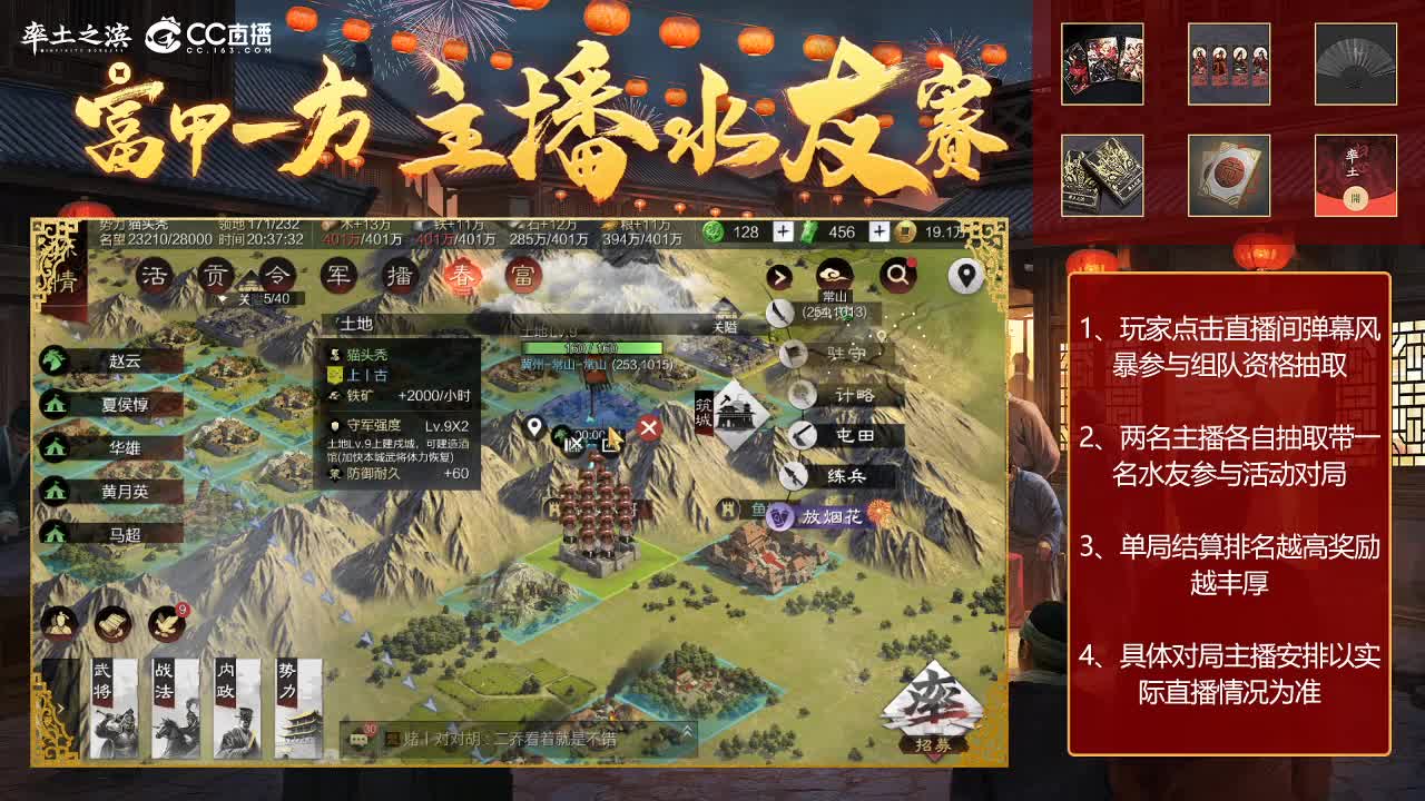 官方赛事御用金牌解说，率土第一讲师 第1段