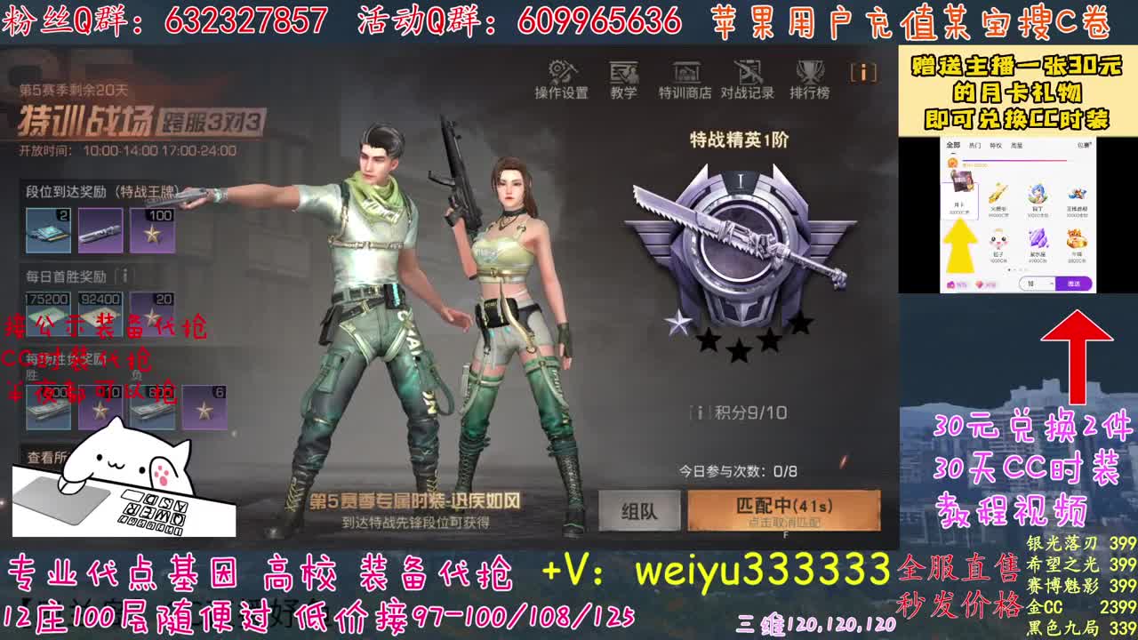 高校卡层竞速滴滴 第1段